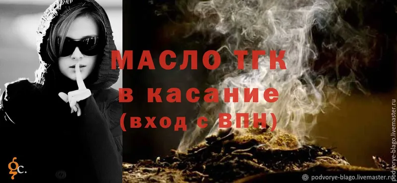 ТГК вейп  Малоярославец 